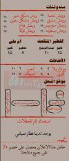 Kaza Pizza delivery menu